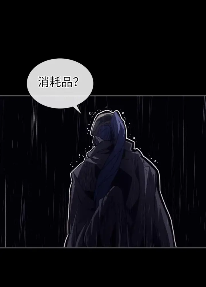 漫画《归还者的魔法要特别》148 148第45张图