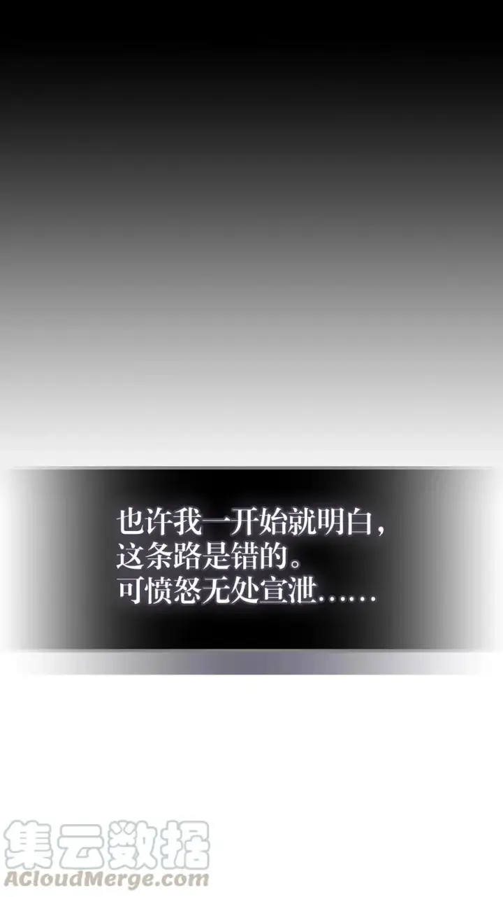 漫画《归还者的魔法要特别》148 148第46张图