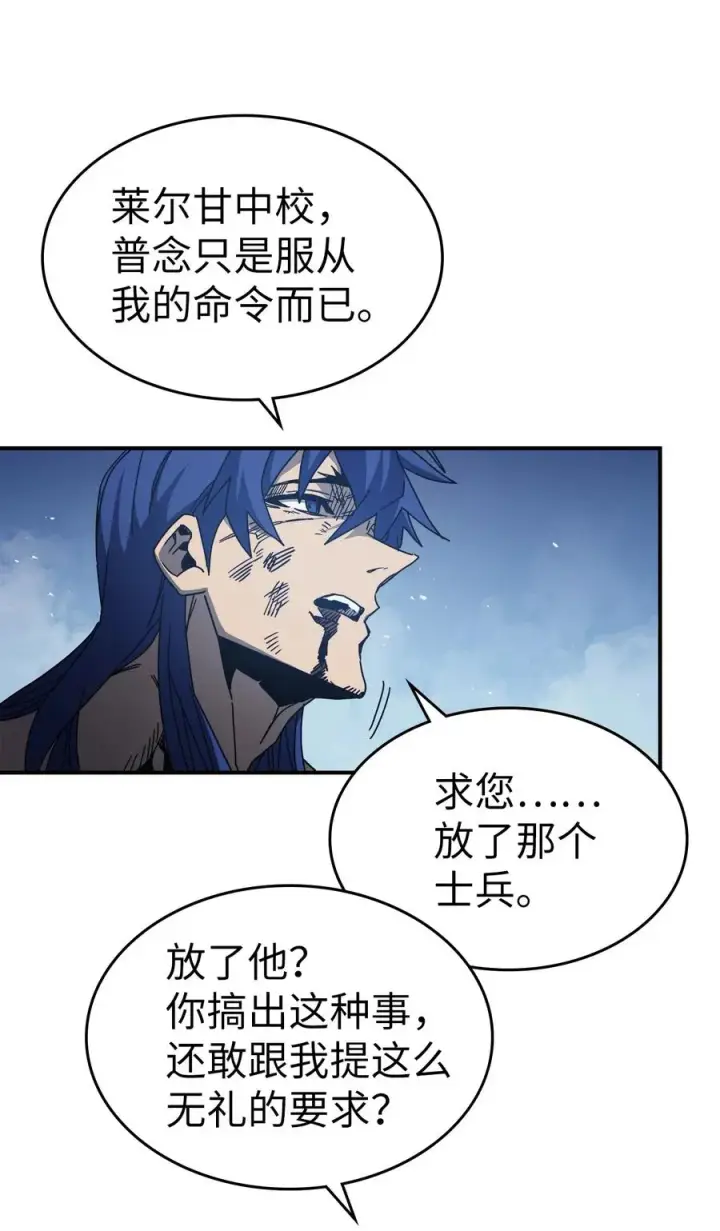 漫画《归还者的魔法要特别》148 148第5张图