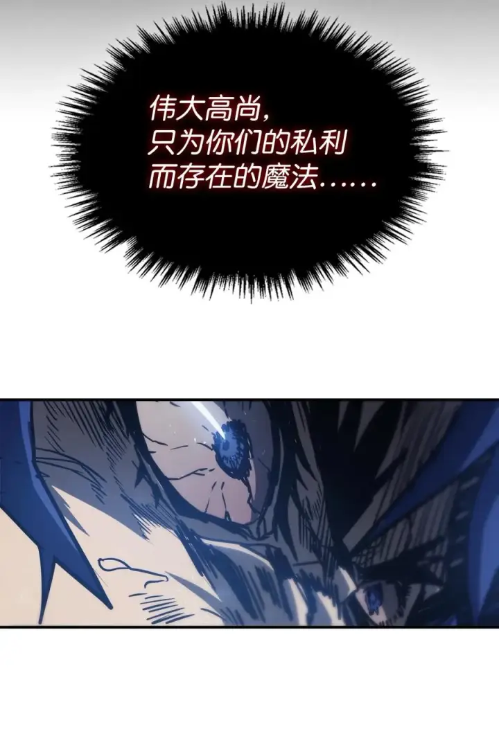 漫画《归还者的魔法要特别》148 148第51张图