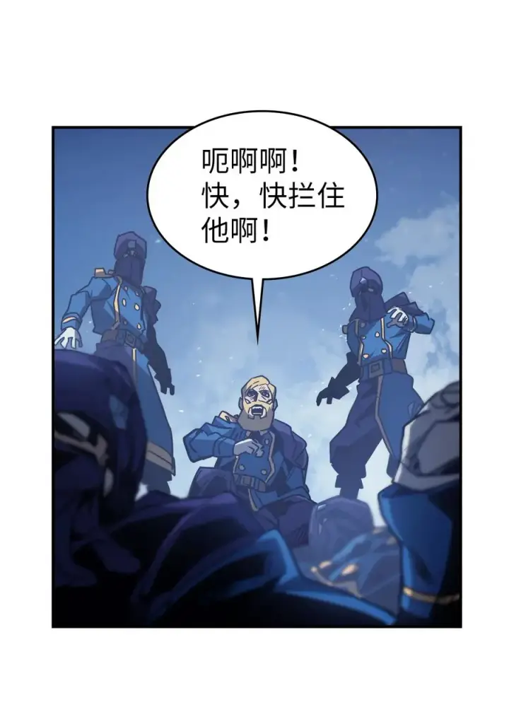 漫画《归还者的魔法要特别》148 148第56张图