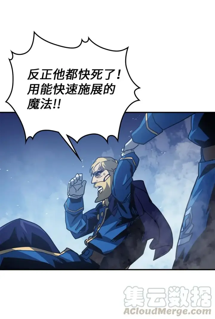 漫画《归还者的魔法要特别》148 148第58张图