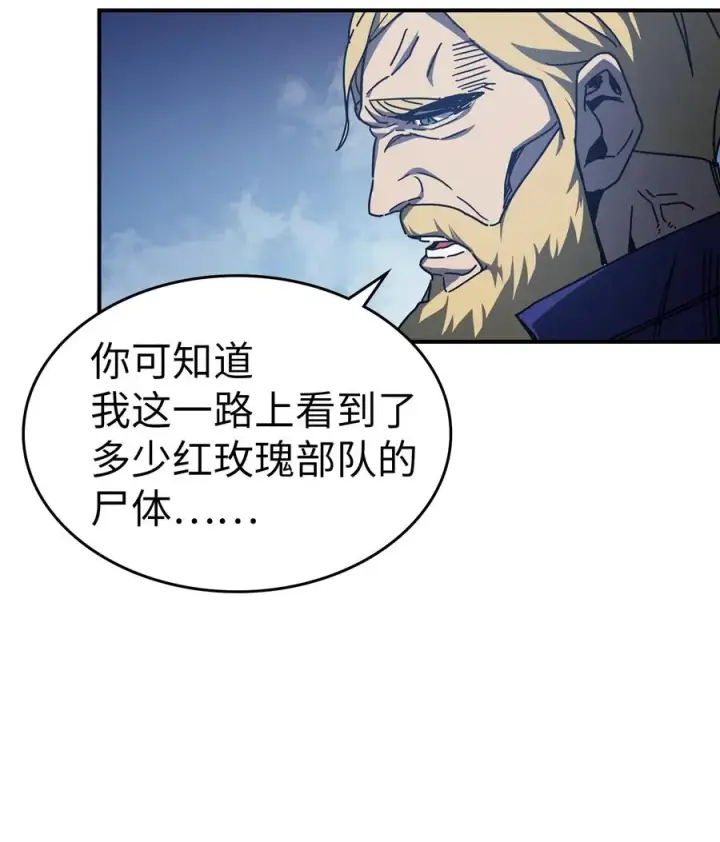 漫画《归还者的魔法要特别》148 148第6张图