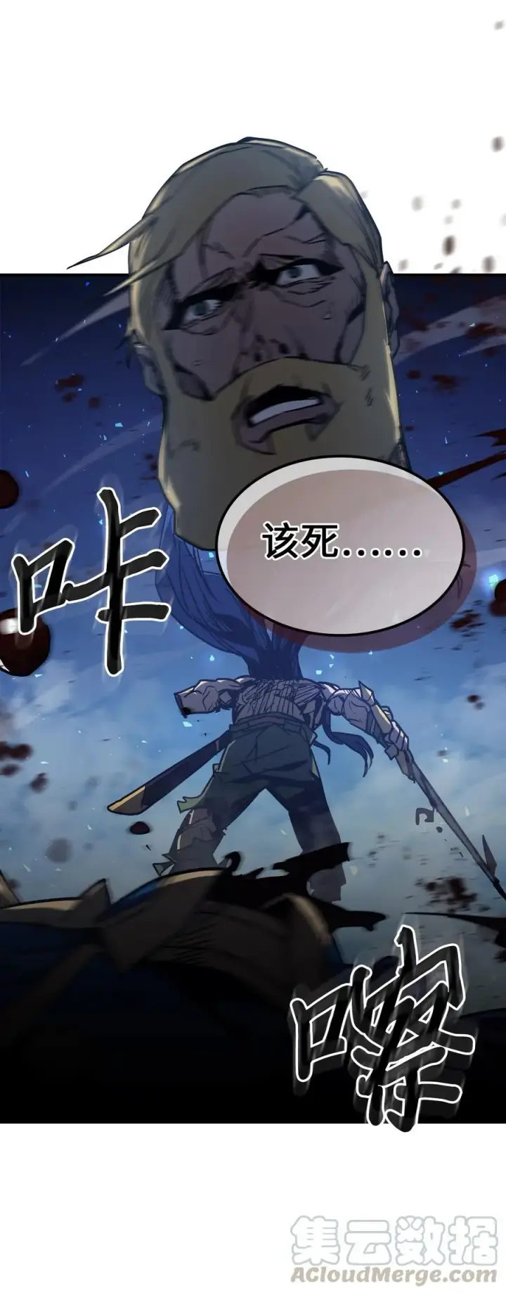 漫画《归还者的魔法要特别》148 148第61张图