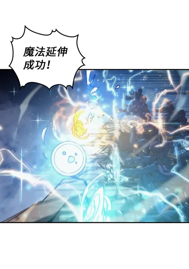 漫画《归还者的魔法要特别》148 148第63张图