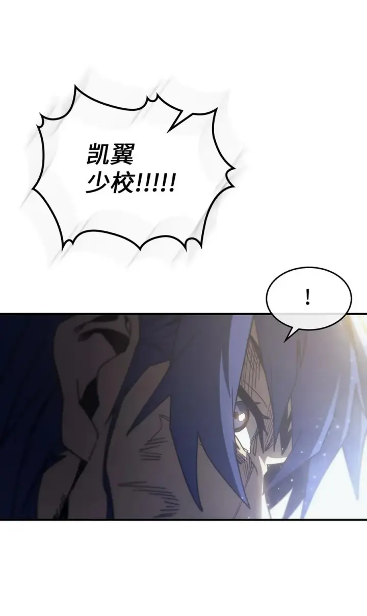 漫画《归还者的魔法要特别》148 148第66张图