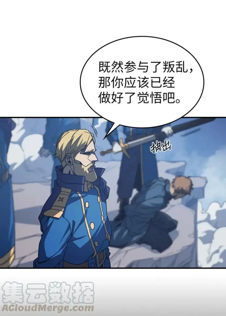 漫画《归还者的魔法要特别》148 148第7张图