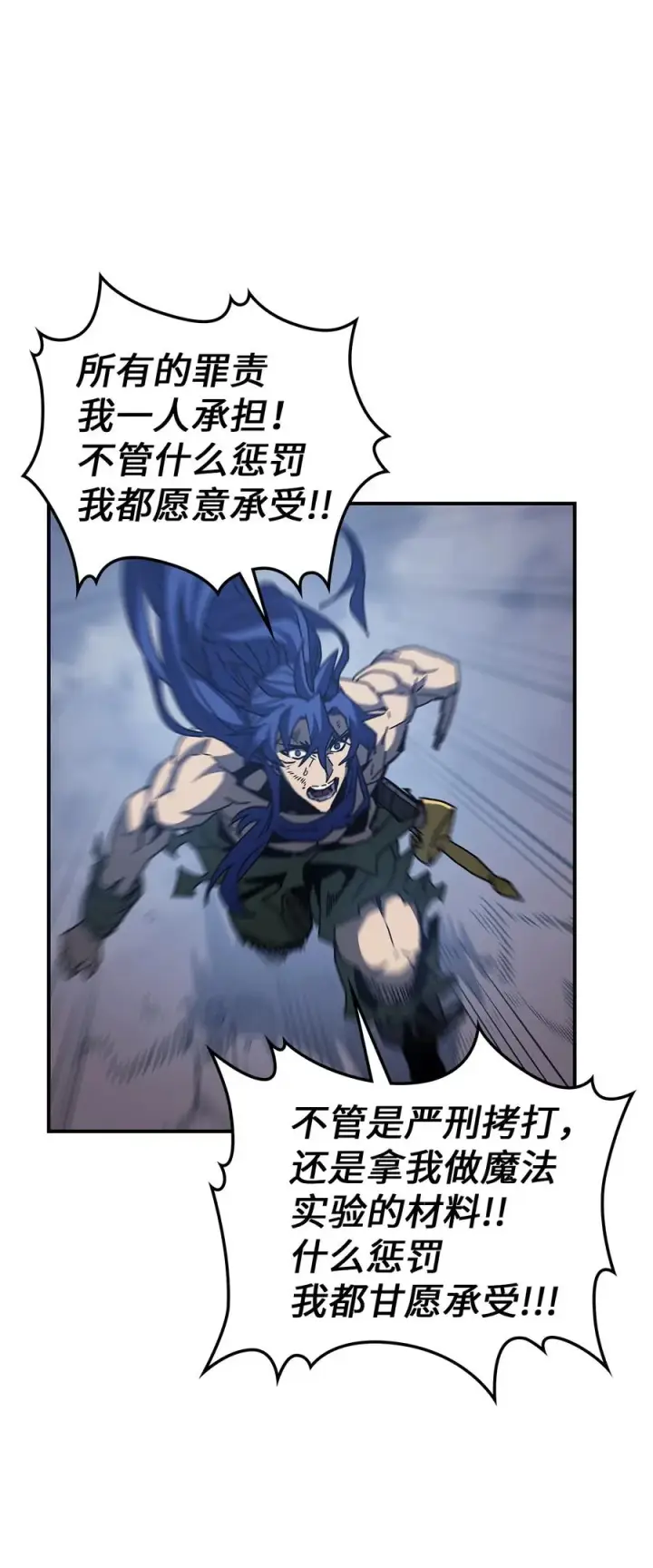 漫画《归还者的魔法要特别》148 148第9张图