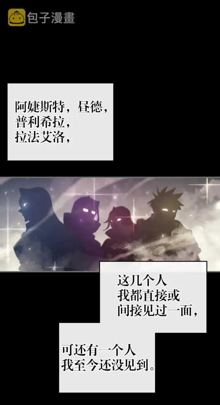 漫画《归还者的魔法要特别》151 151第11张图