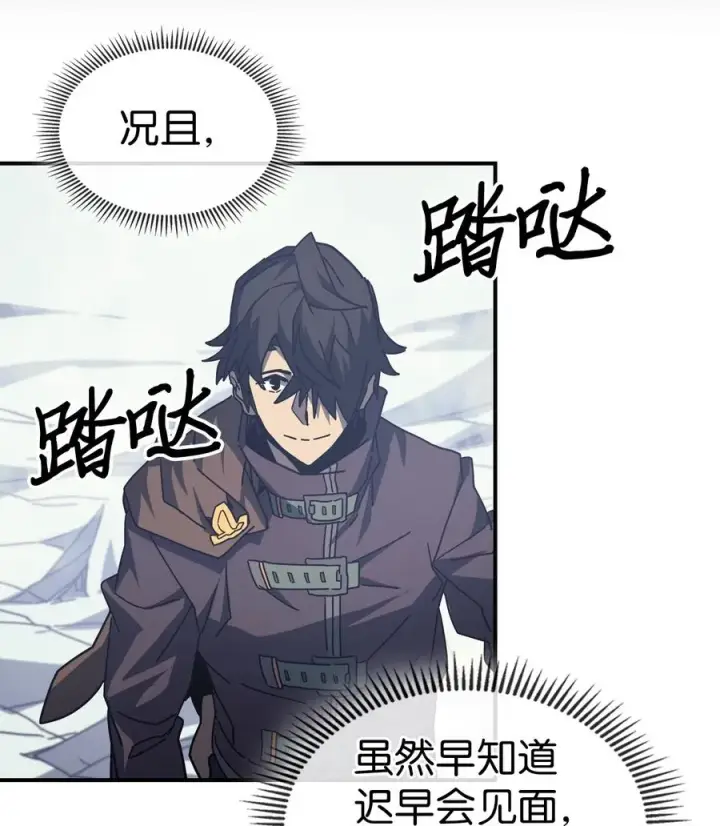 漫画《归还者的魔法要特别》151 151第14张图