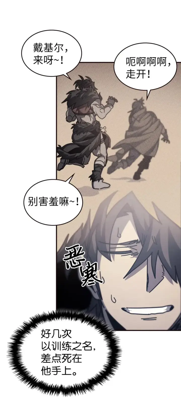 漫画《归还者的魔法要特别》151 151第17张图