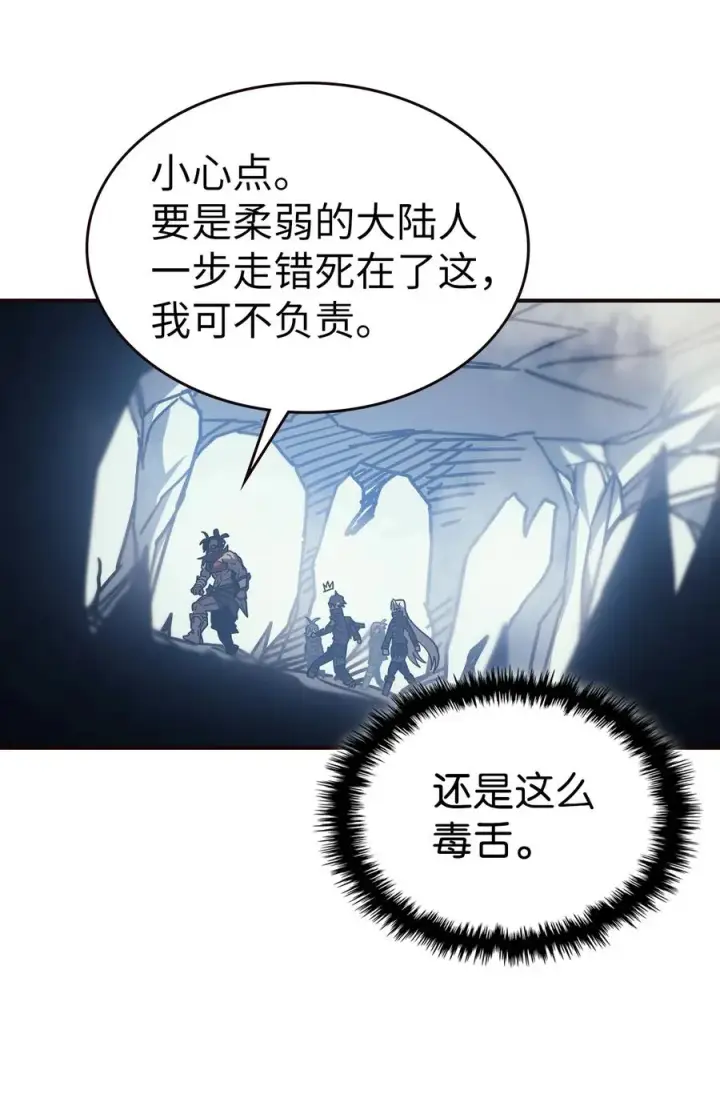 漫画《归还者的魔法要特别》151 151第18张图