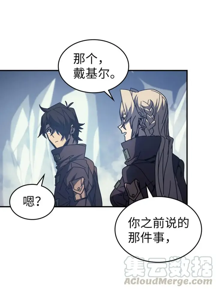 漫画《归还者的魔法要特别》151 151第19张图
