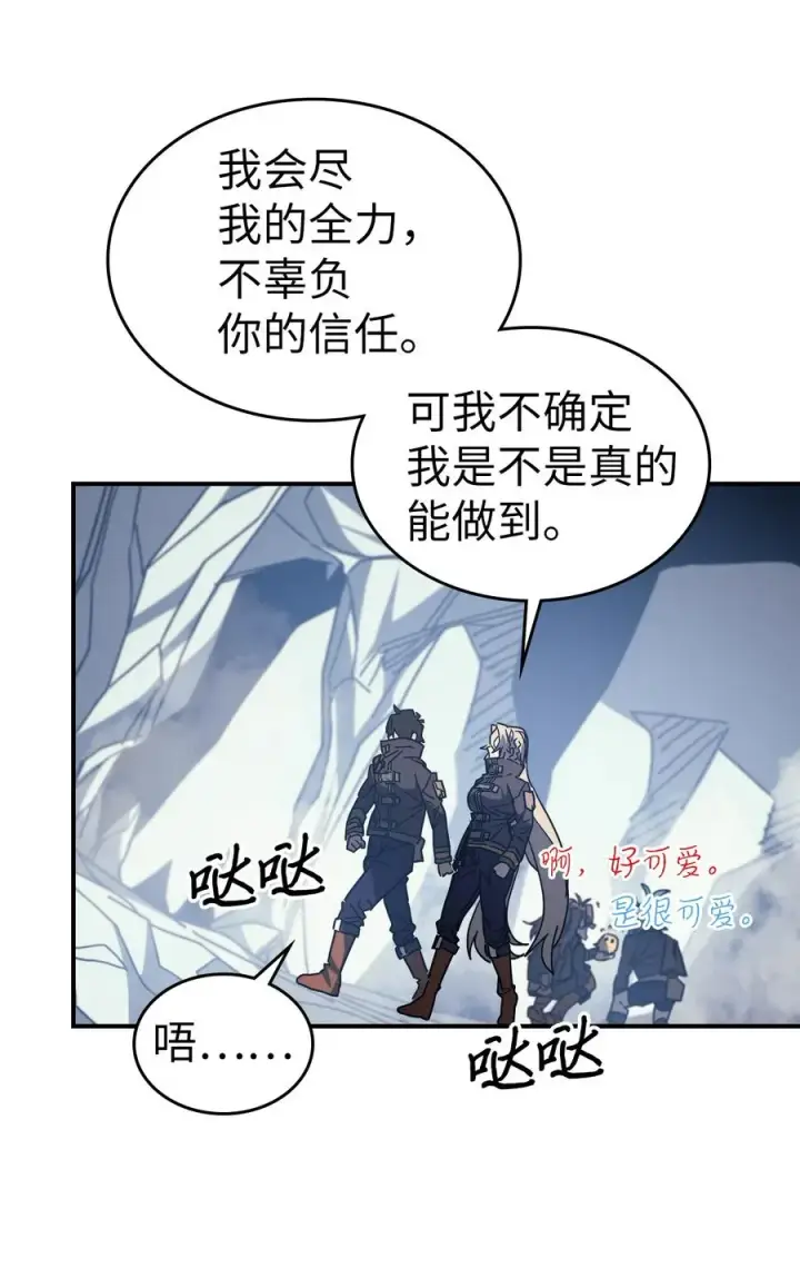 漫画《归还者的魔法要特别》151 151第20张图