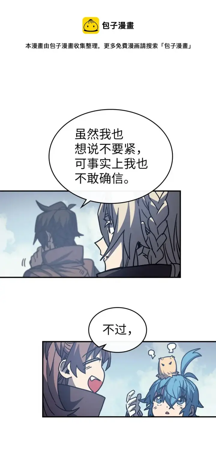 漫画《归还者的魔法要特别》151 151第21张图