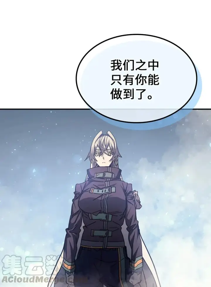 漫画《归还者的魔法要特别》151 151第22张图