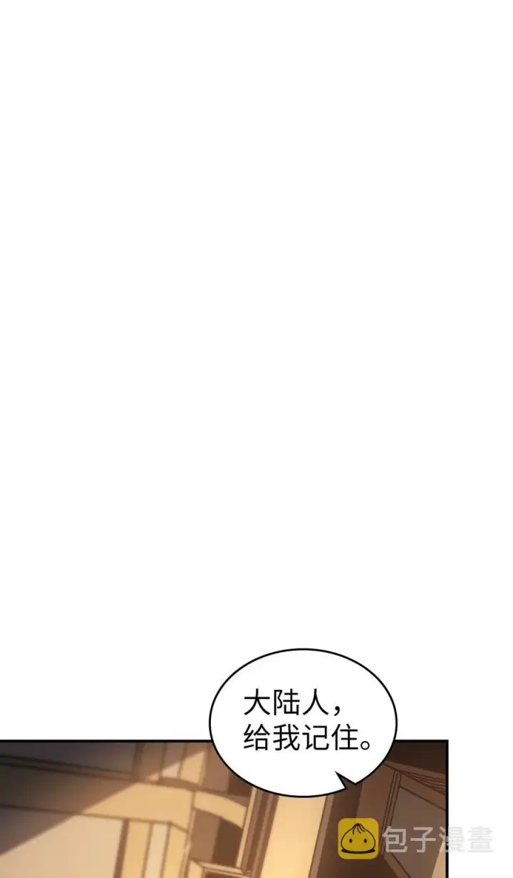 漫画《归还者的魔法要特别》151 151第24张图