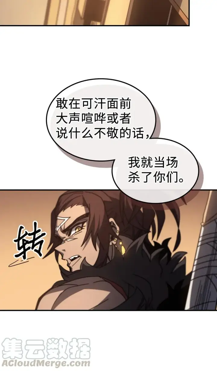 漫画《归还者的魔法要特别》151 151第25张图