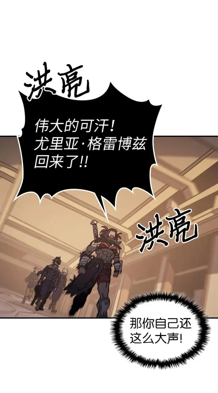漫画《归还者的魔法要特别》151 151第26张图