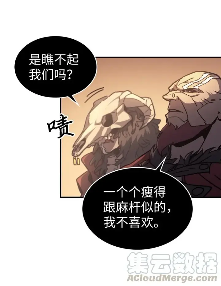 漫画《归还者的魔法要特别》151 151第28张图