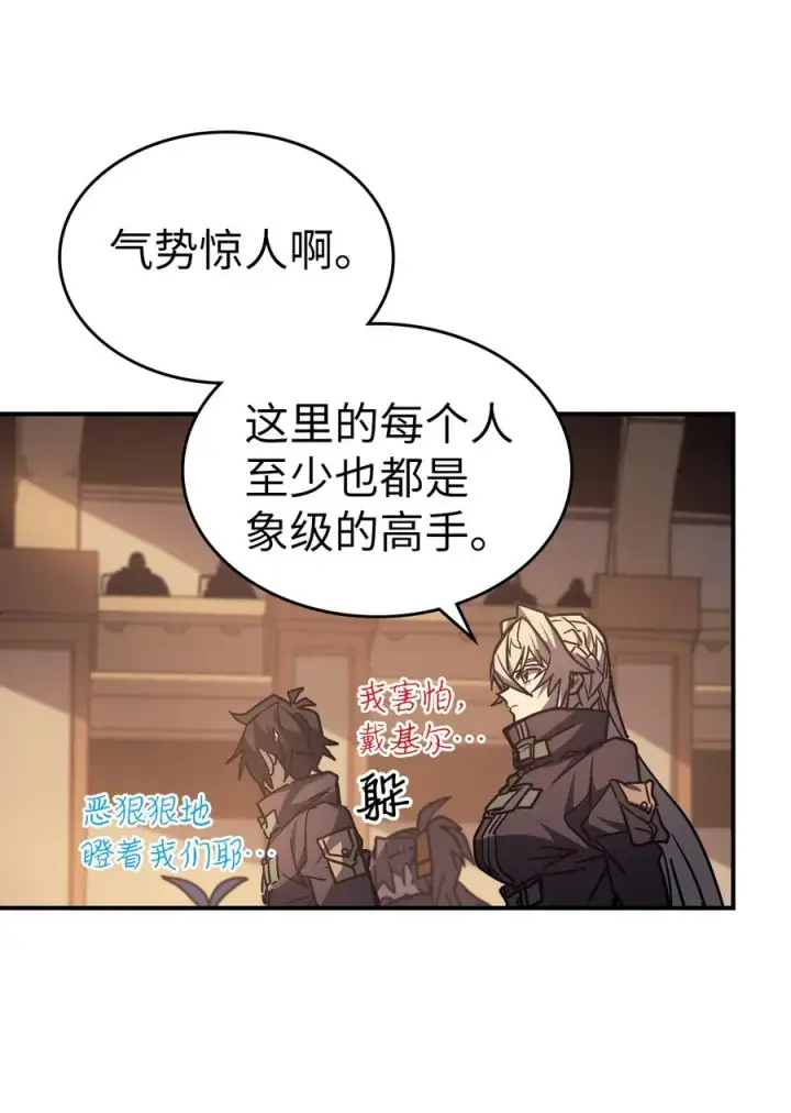 漫画《归还者的魔法要特别》151 151第29张图