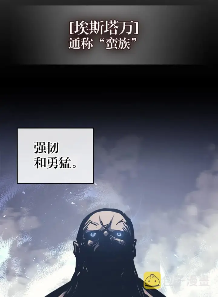 漫画《归还者的魔法要特别》151 151第3张图