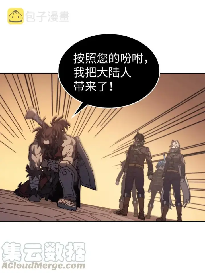 漫画《归还者的魔法要特别》151 151第31张图