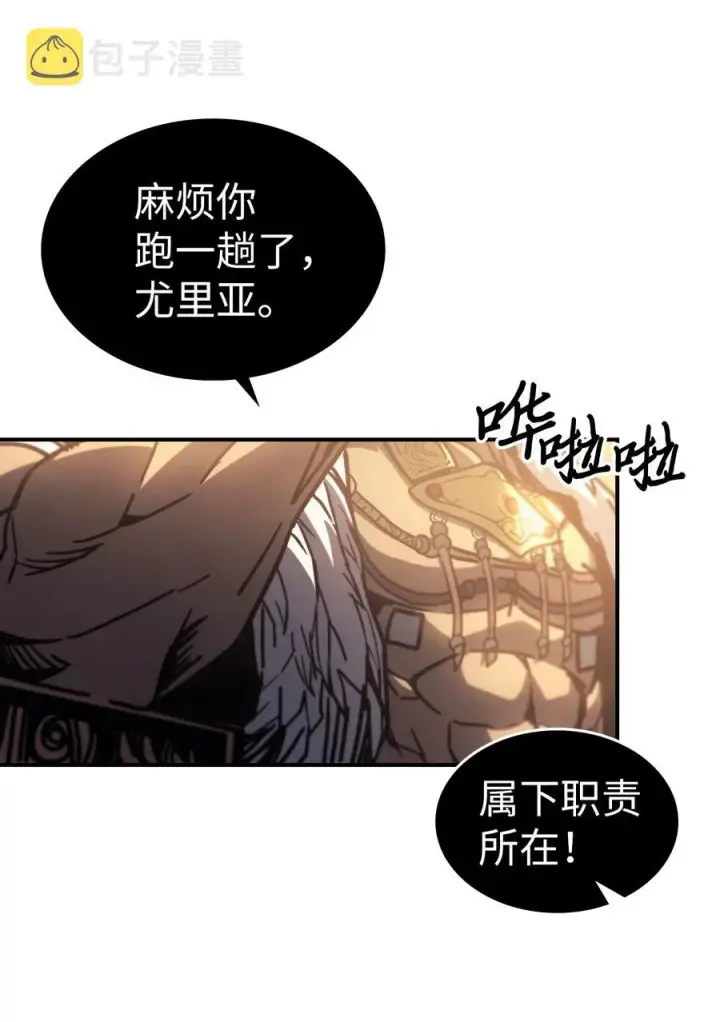 漫画《归还者的魔法要特别》151 151第32张图