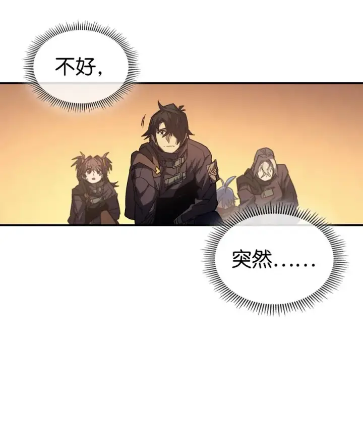 漫画《归还者的魔法要特别》151 151第35张图