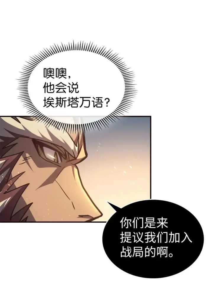 漫画《归还者的魔法要特别》151 151第41张图