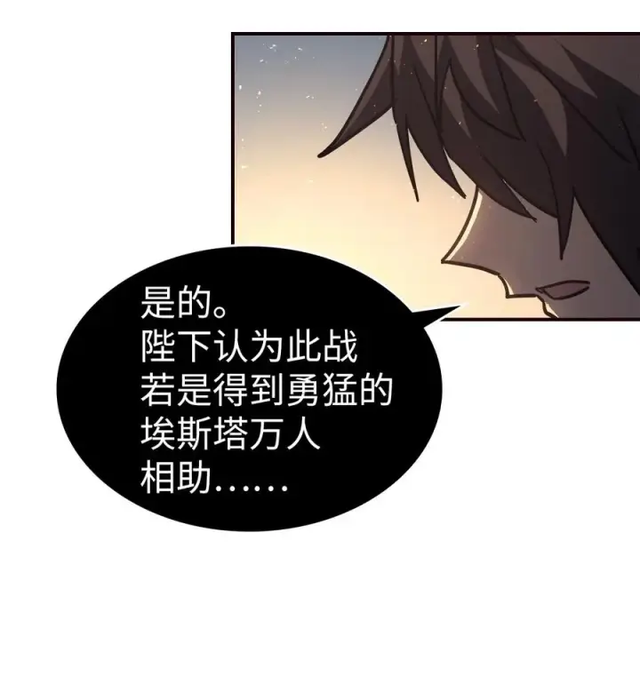 漫画《归还者的魔法要特别》151 151第42张图