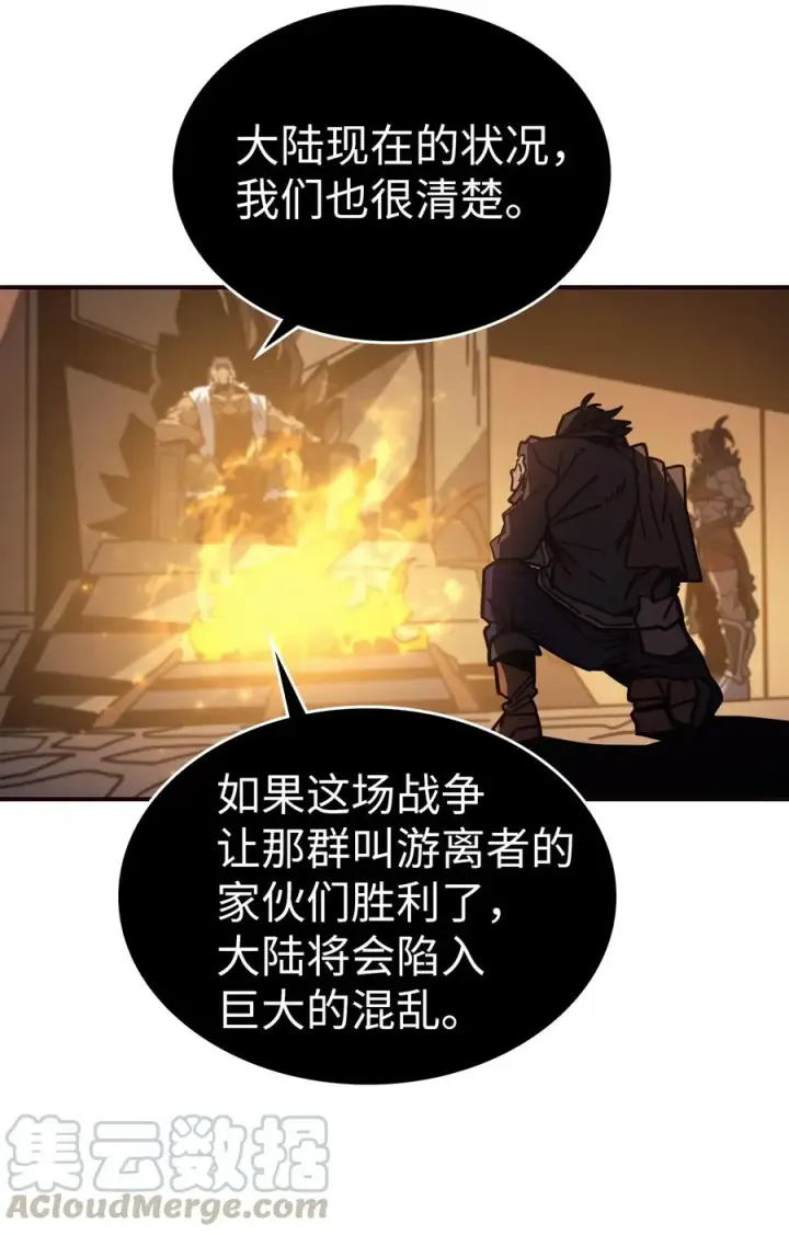 漫画《归还者的魔法要特别》151 151第43张图