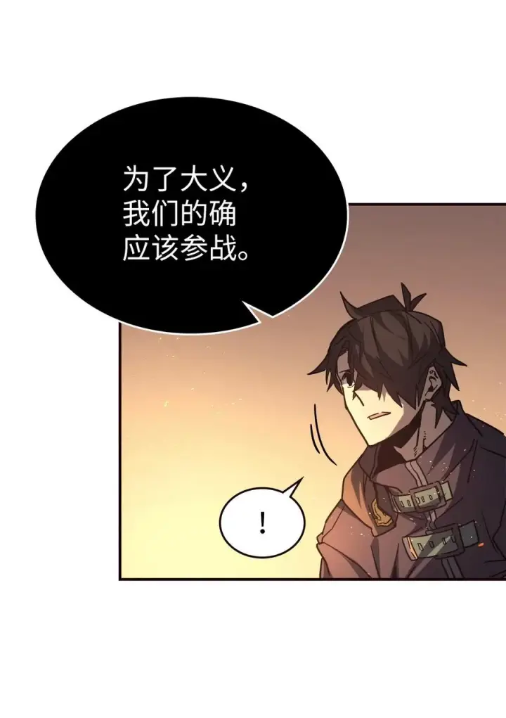 漫画《归还者的魔法要特别》151 151第44张图