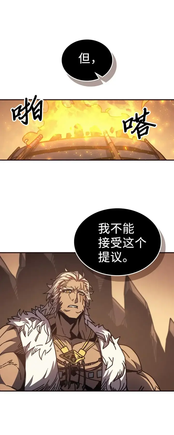漫画《归还者的魔法要特别》151 151第45张图