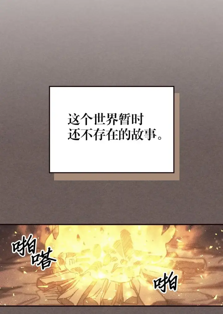 漫画《归还者的魔法要特别》151 151第47张图
