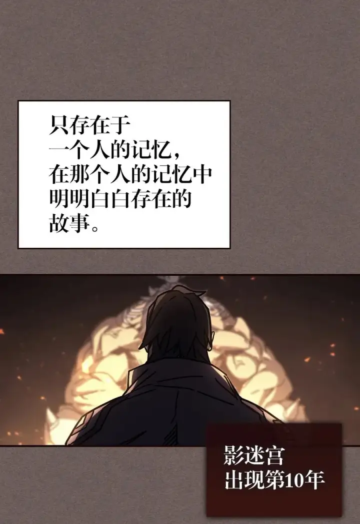 漫画《归还者的魔法要特别》151 151第48张图