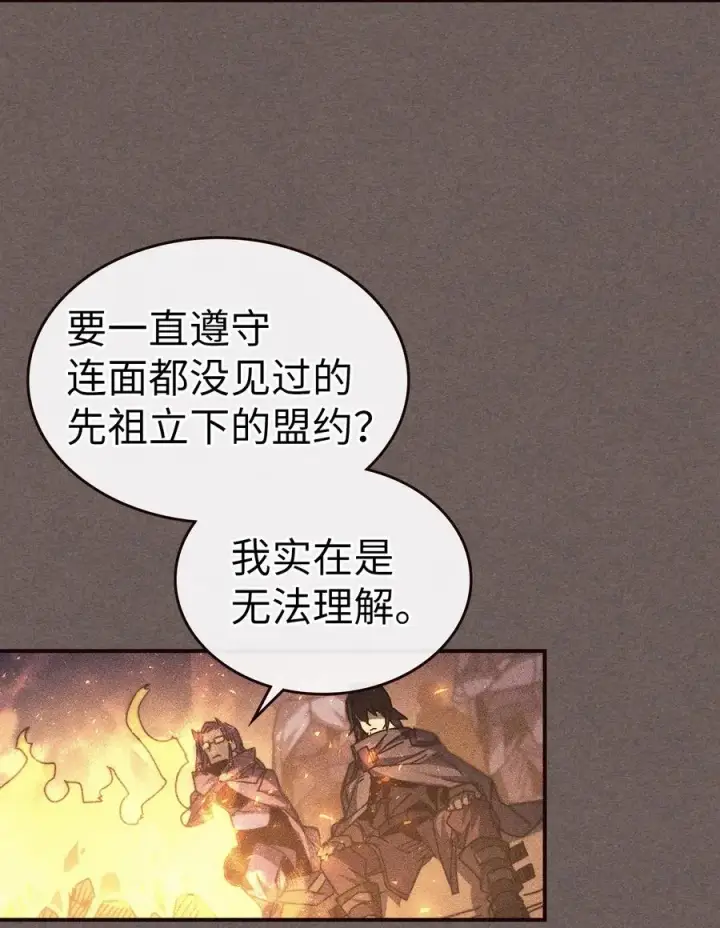 漫画《归还者的魔法要特别》151 151第50张图
