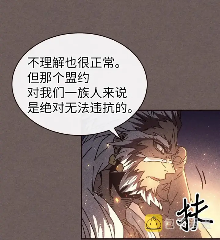 漫画《归还者的魔法要特别》151 151第51张图