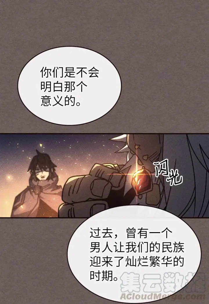 漫画《归还者的魔法要特别》151 151第52张图