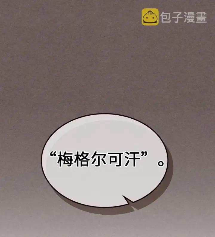 漫画《归还者的魔法要特别》151 151第53张图