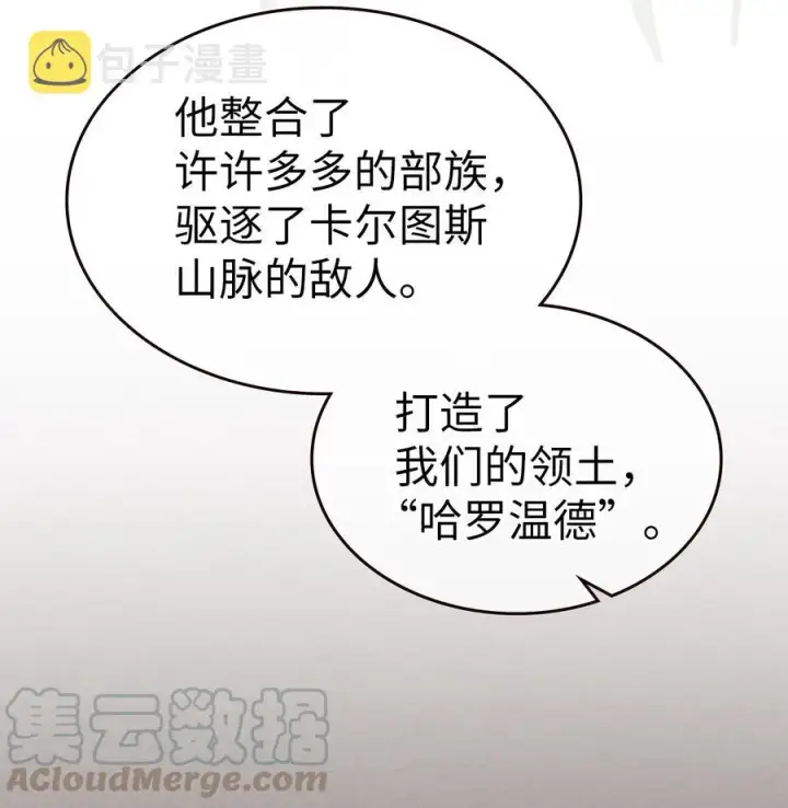 漫画《归还者的魔法要特别》151 151第55张图