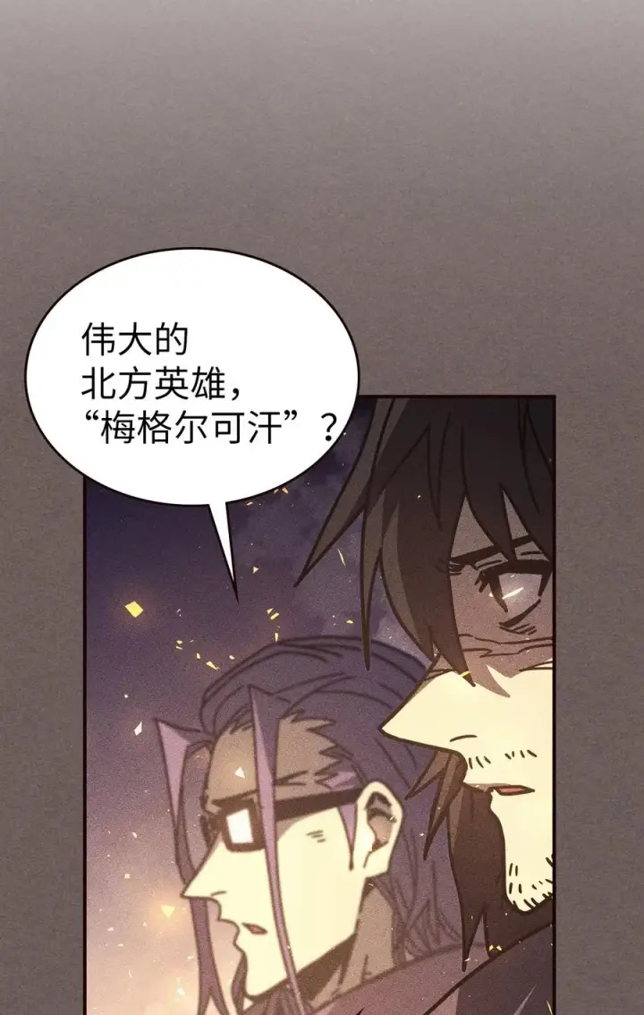 漫画《归还者的魔法要特别》151 151第56张图