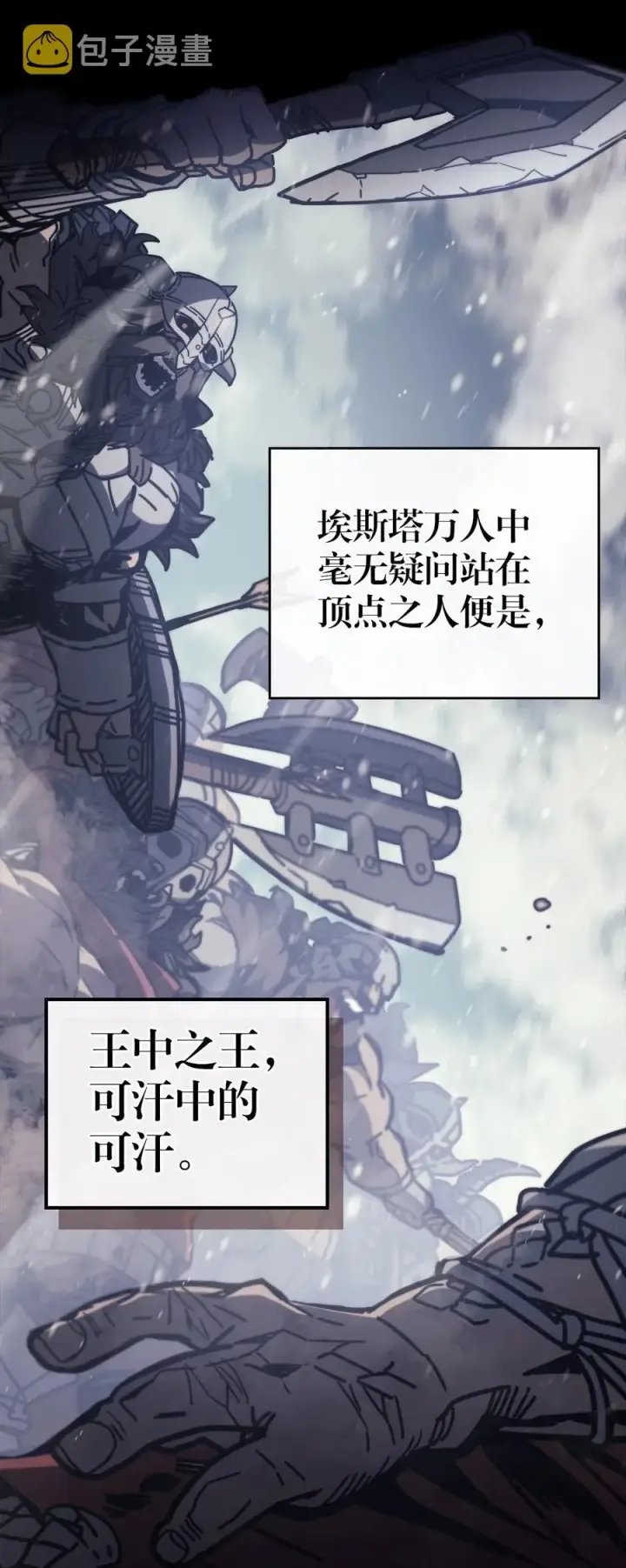 漫画《归还者的魔法要特别》151 151第6张图