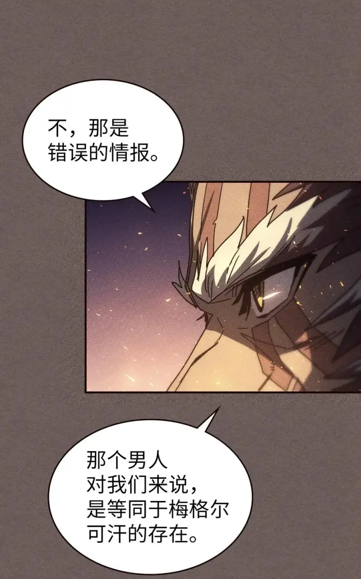 漫画《归还者的魔法要特别》151 151第60张图