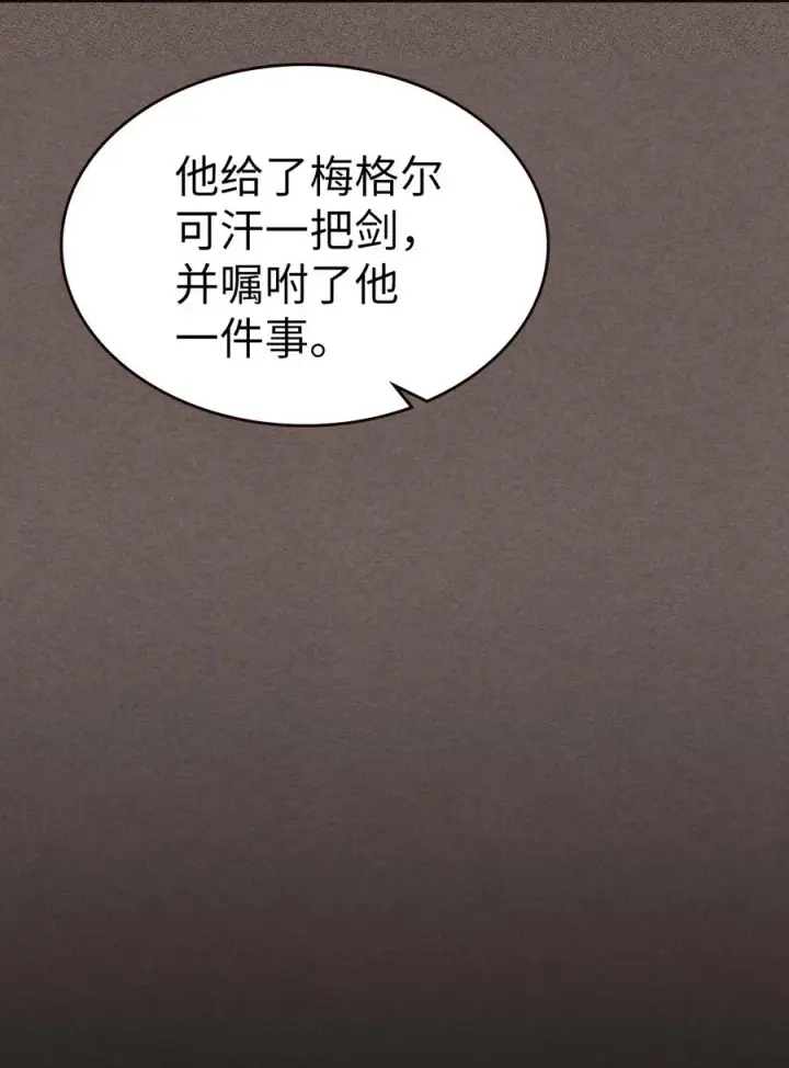 漫画《归还者的魔法要特别》151 151第62张图
