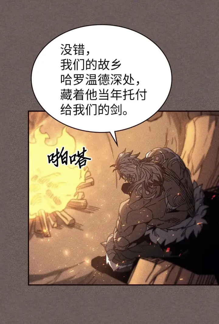 漫画《归还者的魔法要特别》151 151第65张图