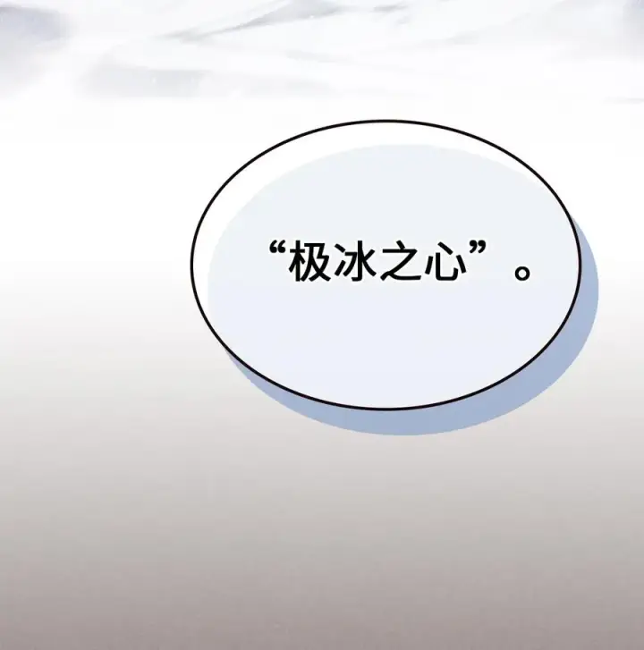 漫画《归还者的魔法要特别》151 151第68张图