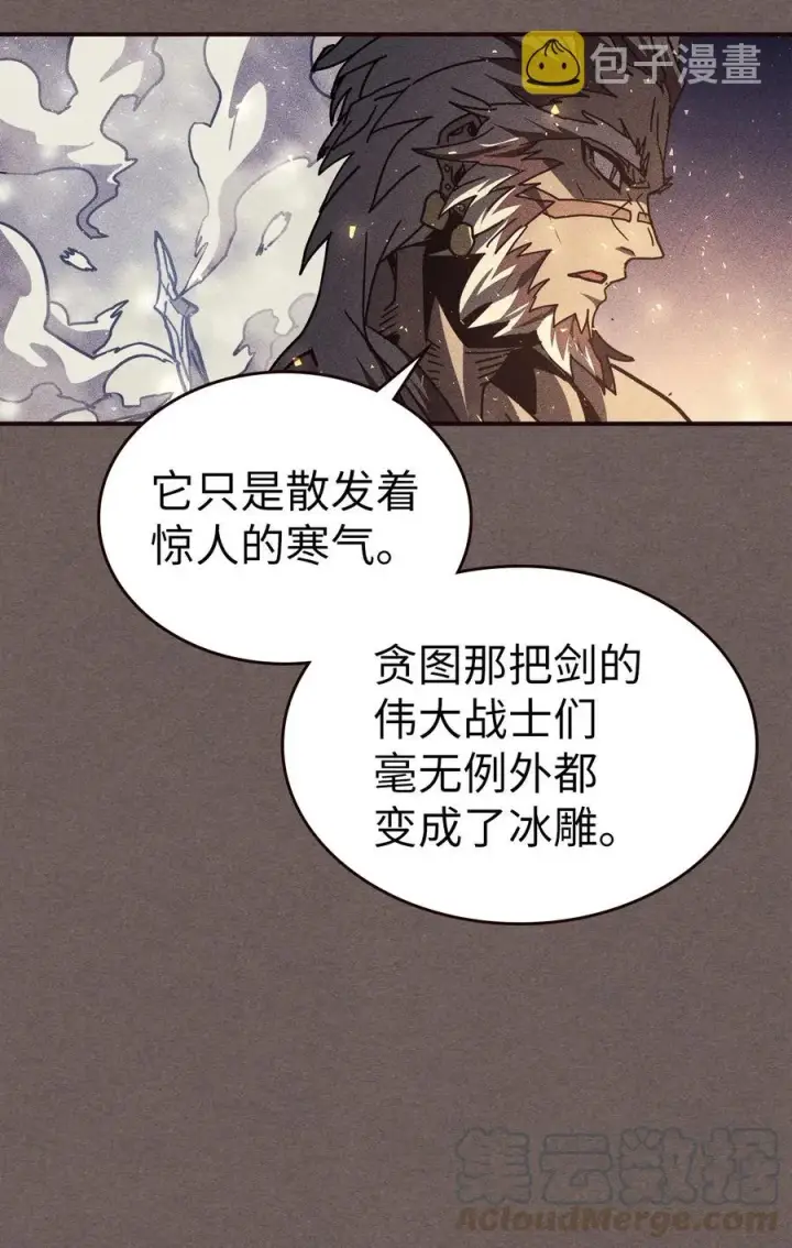 漫画《归还者的魔法要特别》151 151第73张图