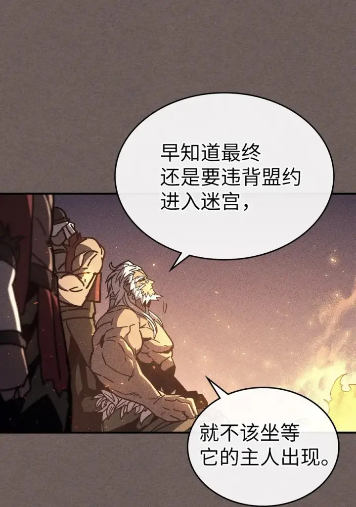 漫画《归还者的魔法要特别》151 151第74张图