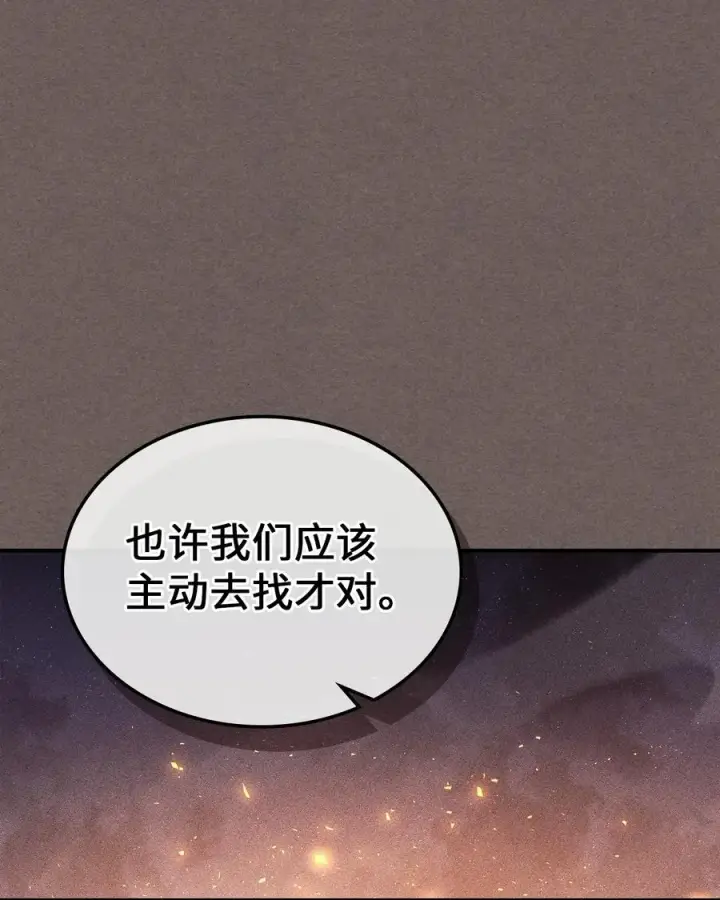 漫画《归还者的魔法要特别》151 151第75张图